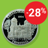 Скидка 28% на серебряные монеты